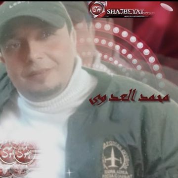 الاوله EL Adawy