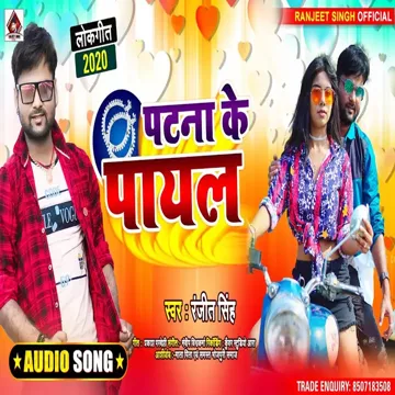 Patna Ke Payal-cover