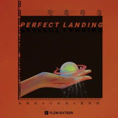 完美降落-cover