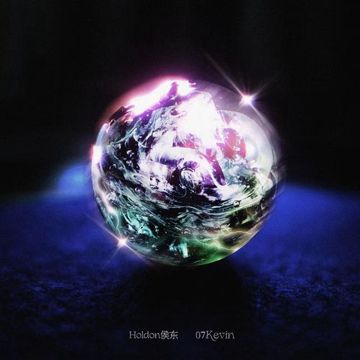 琉璃球-cover