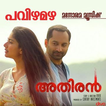 Aattuthottilil Ninne (Short Ver.)-cover