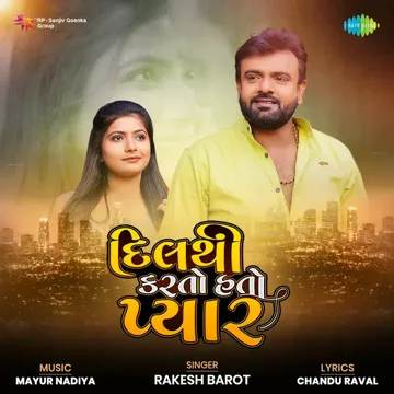 Dil Thi Karto Hato Pyaar-cover