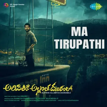 Ma Tirupathi (From "Alipiriki Allantha Dooramlo")-cover
