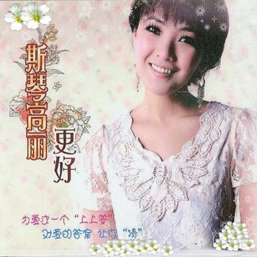你不知道他有多好