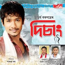 rati duporole assamese song-cover