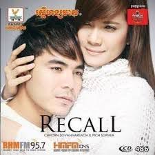 សង្សារក្នុងចិត្ត