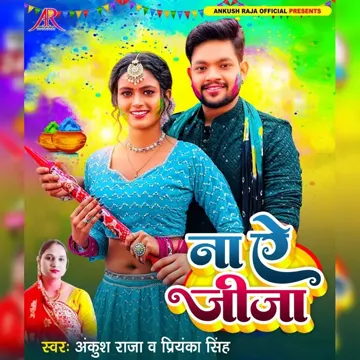 Na Ae Jija-cover