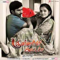 Vizhigalile HQ Kullanari Koottam ~ Sarvamthaalamayam-cover