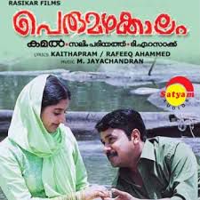 Chentharmizhi (Short)-cover