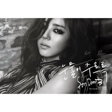 눈물이 주르륵-cover