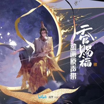 憐城辭 Lian Cheng Ci-cover