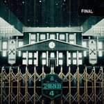 멘토스 Remix-cover