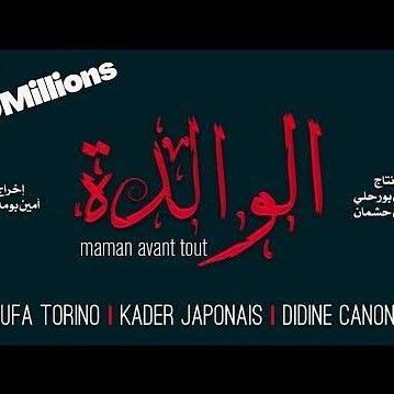 EL WALIDA