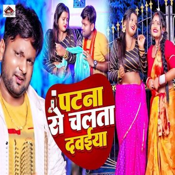 Patna se chalata dawaiya-cover