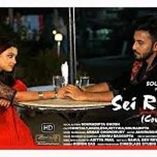 souradipta-ghosh-sei-raate-raat-chilo-cover-image