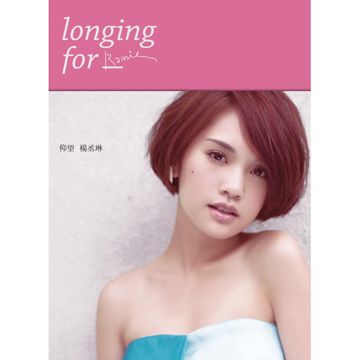 仰望-cover