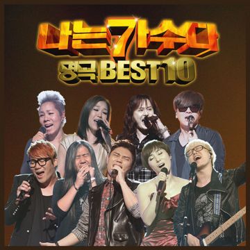 나는...-cover