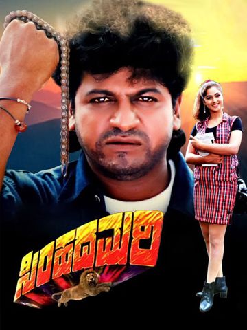 Kannada naadina rathnave shivanna-cover