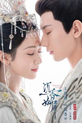 Trầm Hương ( Ost Trầm Vụn Hương Phai)