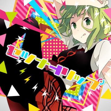 セツナトリップ-cover