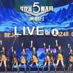 Monster(第五届金曲大赏Live)(Live)-cover