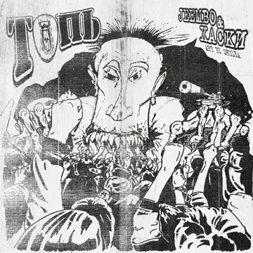 TOP-cover