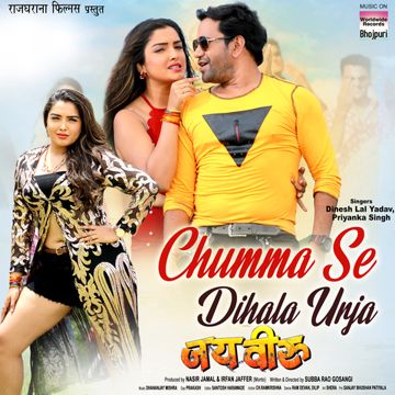 Chumma Se Dihala Urja-cover