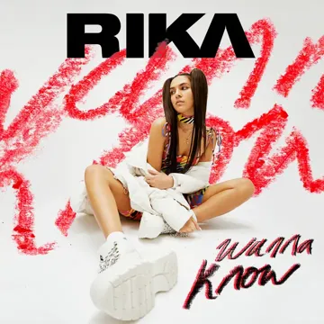Wanna Know-cover