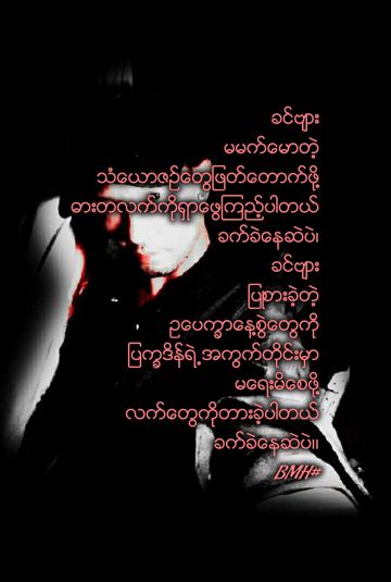 စကားတစ္ခြန္း