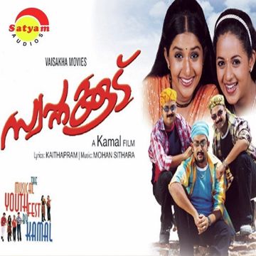 Ishtamallada-cover