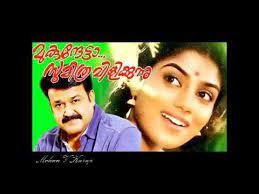 Ormakal Odi Kalikkuvaan (Short Ver.)-cover