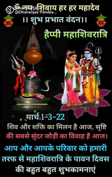 Shiv Vivah,Master Saleem,Akush-cover