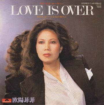 Love Is Over　ラブ　イズ　オーバー