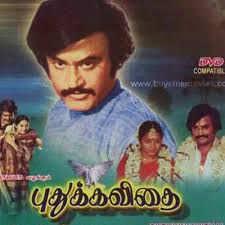 Vaa Vaa Vasanthamey -cover