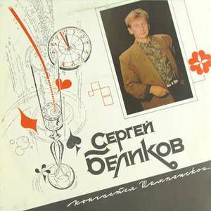 У беды глаза зелёные