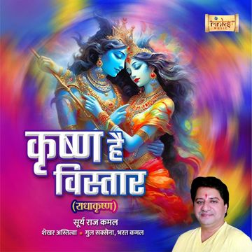 Krishn Hain Vistaar (RadhaKrishn)-cover