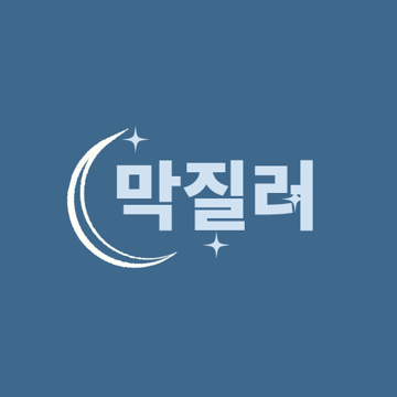 ALL FOR YOU(여자용)(with막질러)-cover
