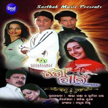 Dina Sare Nanhi-cover