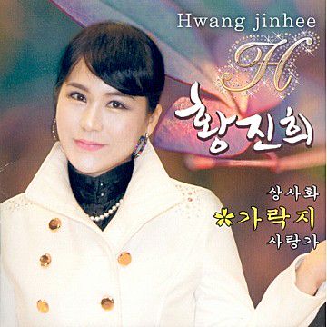 사랑가-cover