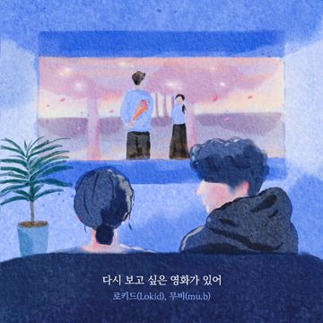 다시 보고 싶은 영화가 있어-cover