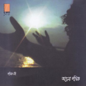 pathik-nabi-porshi-cover-image