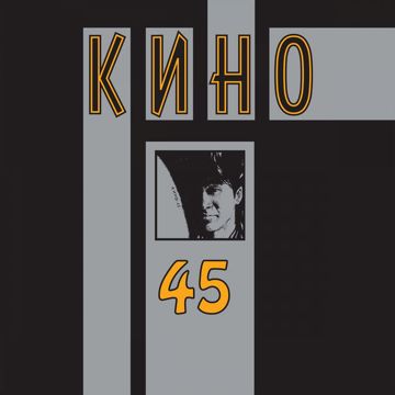 Спокойная ночь
