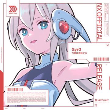 万物は流転する