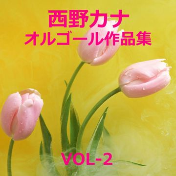 たとえ どんなに…-cover