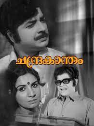 Hridayavahini Ozhukunnu-cover