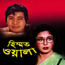 এই ভালবাসা বেঁচে থাকবেই