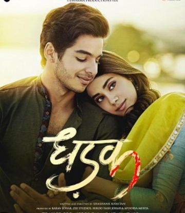 Dhadak-cover