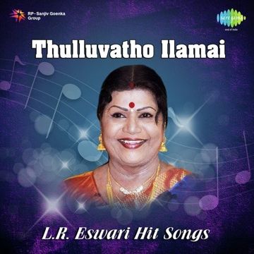 Thulluvatho Ilamai