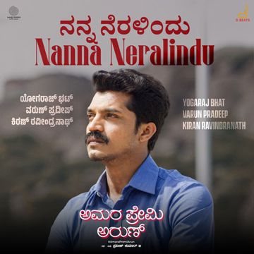 Nanna Neralindu (From "Amara Premi Arun'')-cover