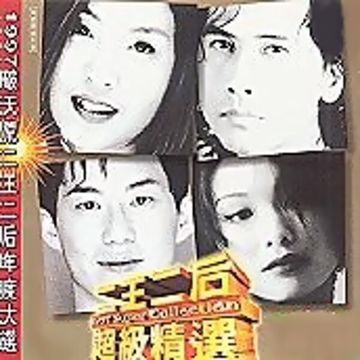 城裏的月光-cover